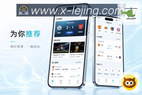 <strong>乐竞体育</strong>App 赛果归档页面